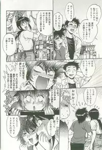 [Manabe Jouji] Kanojo de Ippai 1