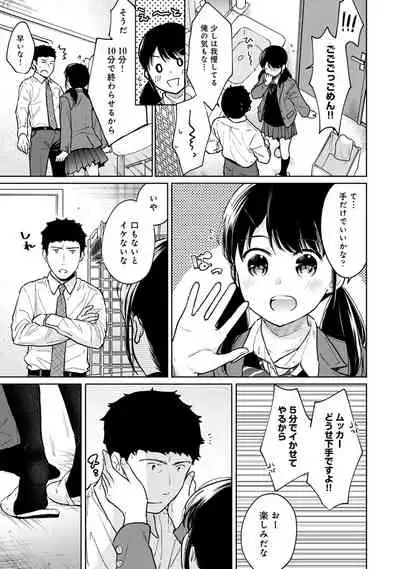 1LDK+JK Ikinari Doukyo? Micchaku!? Hatsu Ecchi!!? Ch. 1-28