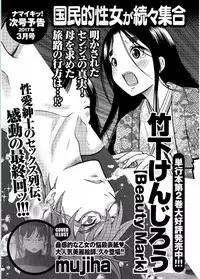 Namaiki! 2017-02 [Digital]