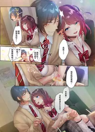 [にゃこたろう] 和素顏辣妹揮汗性交～與素顏及身體都很純潔的她洗岩盤浴～ 1-6話