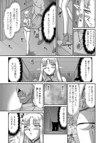 [Taira Hajime] Ingoku no Kouki Dietlinde [Digital]