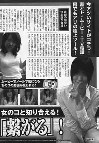 Men's YOUNG Special IKAZUCHI Volume 02