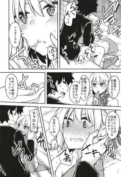 (C97) [Giniro Noel (Yuma)] kujou hitoma-ni utyuuto-futari (Fate/Grand Order)