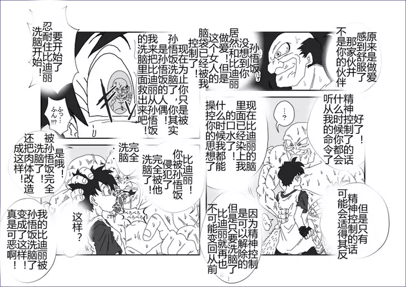 Sennou Kyouikushitsu ~Soushuuhen Vol. 01~