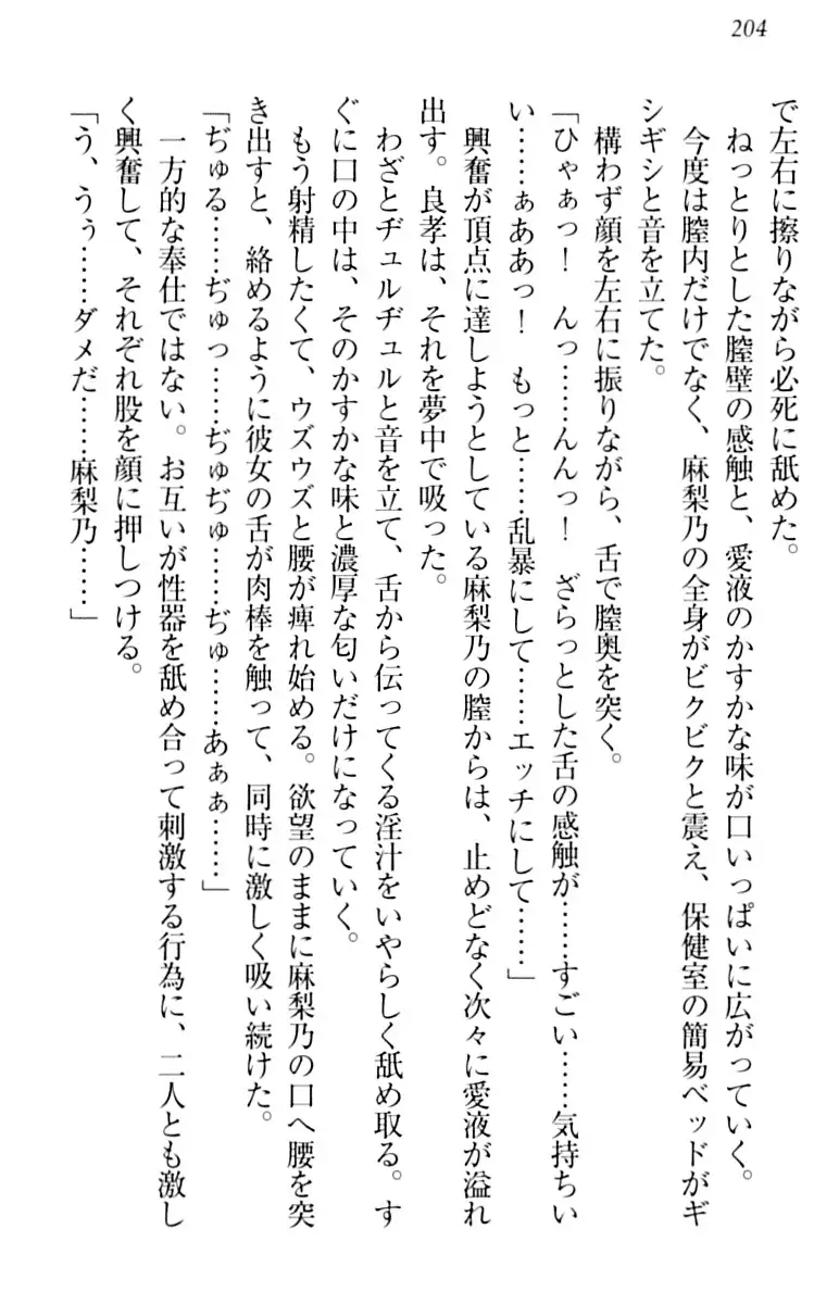 君はエッチな妄想ガール