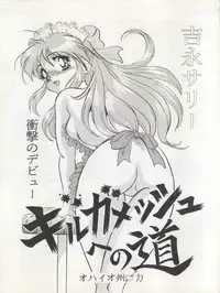 (C45) [ALPS (Various)] LOOK OUT 29 (Various)