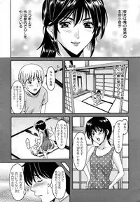 [Hoshino Ryuichi] Oshikake Byouin Kijouika Ch. 1-6