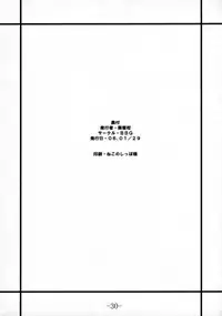 (SC30) [BBG (Aoi Mikan)] Communication!! 2 (ToHeart2)