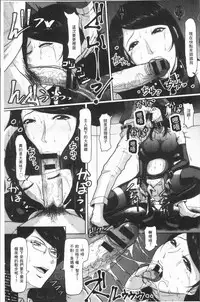 [ICE] Mesujiru Shibori Nama! [Chinese]