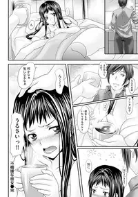 [Nagayori] Koiiro Memai - I've got a crush on you. [Digital]