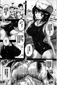 [Natsuka Q-Ya] Zenshin Netori Kairaku [Chinese]