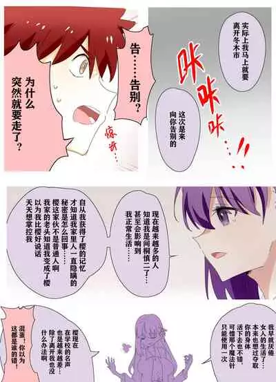 [Hyouisuki] Sakura Skinsuit