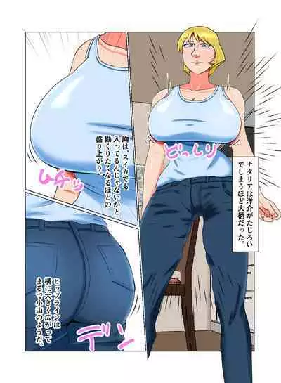 Suimin Kan Ninshin Vol.2 "Natalia"