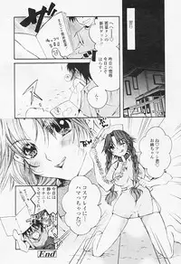Comic Tenma 2005-08