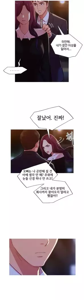 Scandal of the Witch Ch.0-33