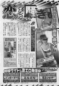 COMIC Penguinclub Sanzokuban 2003-07