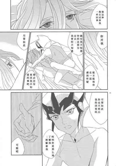 Galanthus no Saku Oka e | 去往雪钟花之丘