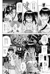 [Shiran Takashi] Kodukuri Gokko