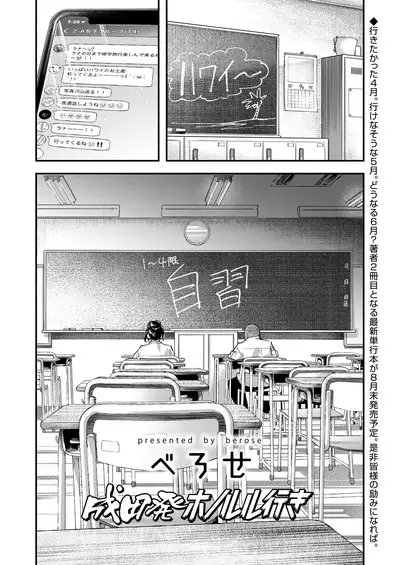 COMIC AOHA 2020 Natsu