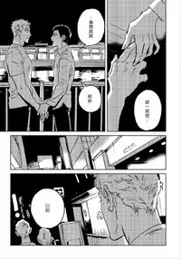 Dean My Love Ch. 1-4