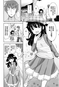 [Fuyuno Mikan] 狐の化けかし方 (Comic LO 2016-06) [Chinese] [想抱雷妈汉化组]