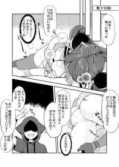 Mahou Shoujo VS Itazura Daishou