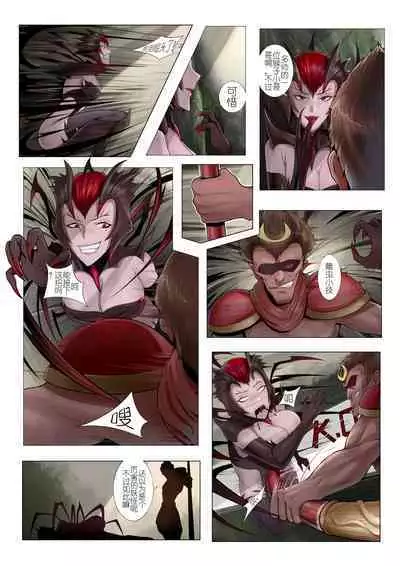 [Mumuy] 恶女退治2蜘蛛女皇 (League of Legends) [Chinese] [Decensored]