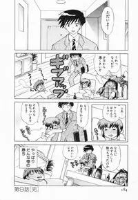 [Kotono Wakako] Okusama DE Naito Vol.2