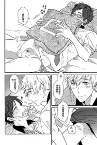 (CWT36) [007] MakoRei Kikan #02 (Free!) [Chinese]