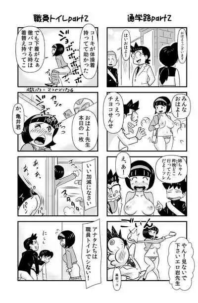 [the_orz] Occhoko Chiyoko Sensei