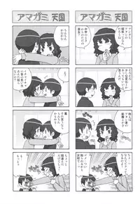 (C78) [Kacchuu Musume] Glycyron 2jou (Amagami)