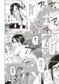 COMIC Kairakuten 2018-08 [Digital]