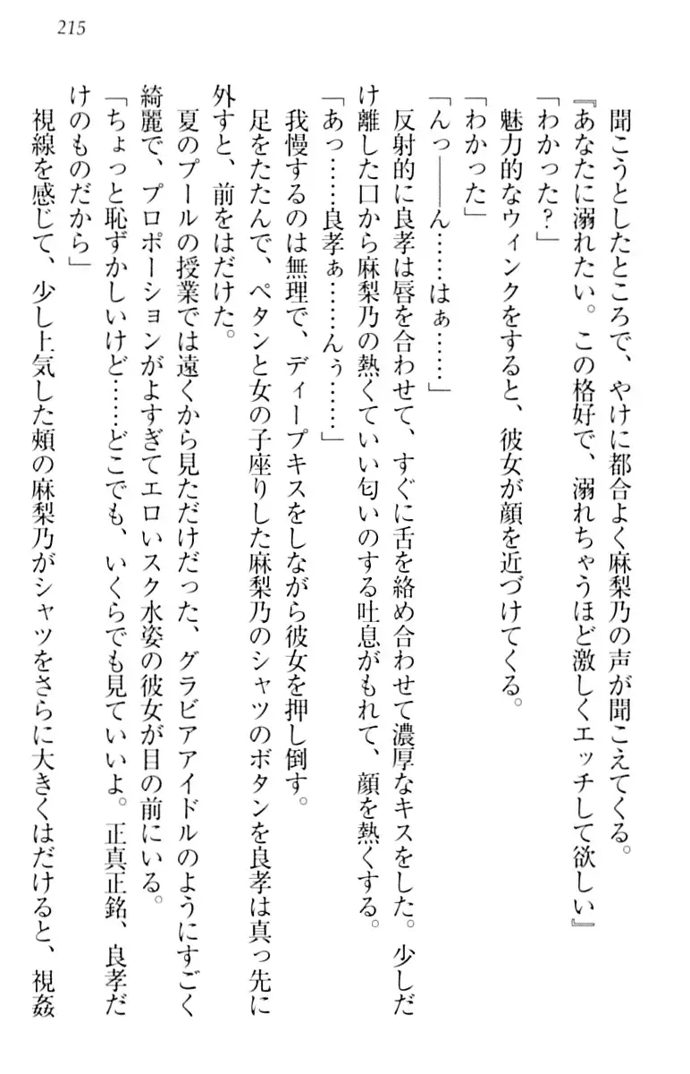 君はエッチな妄想ガール