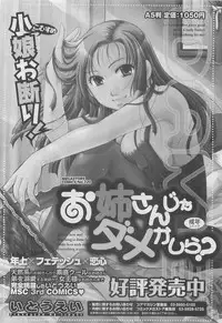 COMIC Megastore 2010-04