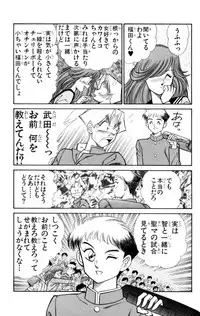 [Inui Haruka] Nousatsu! Panty Kyoushi Ranmaru 6