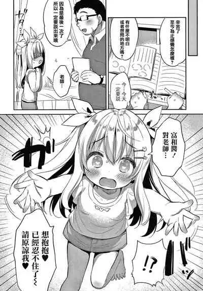 [Usashiro Mani] Punitto Complex [Chinese] [篆儀通文書坊&绅士仓库漢化]