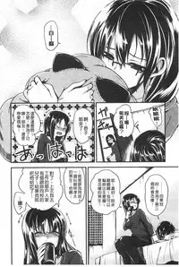 [Hirama Hirokazu] Zettai Koubi Sengen [Chinese]