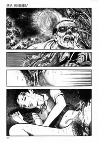 [Hayami Jun] Chimamire Tenshi