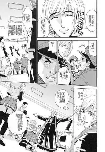 Saint Kangoku Gakuen 3