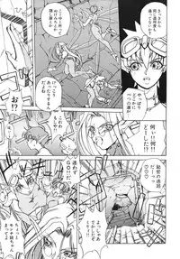 [Midoh Tsukasa] Akuma Kyoushi x 5 - Devil Teacher by Five