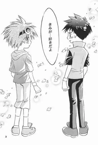 (C62) [Totocal LAND (Watase Hiroko)] FLOWER (Digimon Tamers)