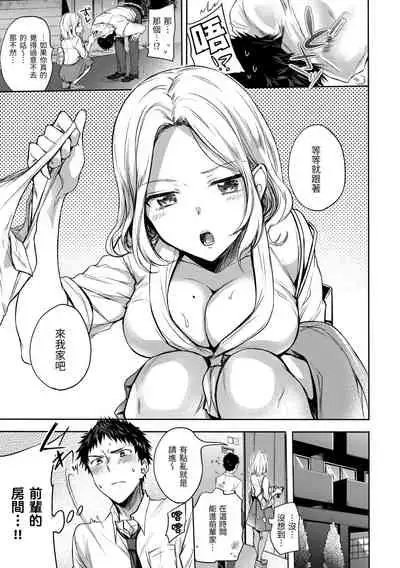 My Sweet Devil | 我的甜蜜♡惡魔