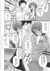 [Kurumiya Mashimin] Nikuzuma Tsuushin - Erotic Wife Communication