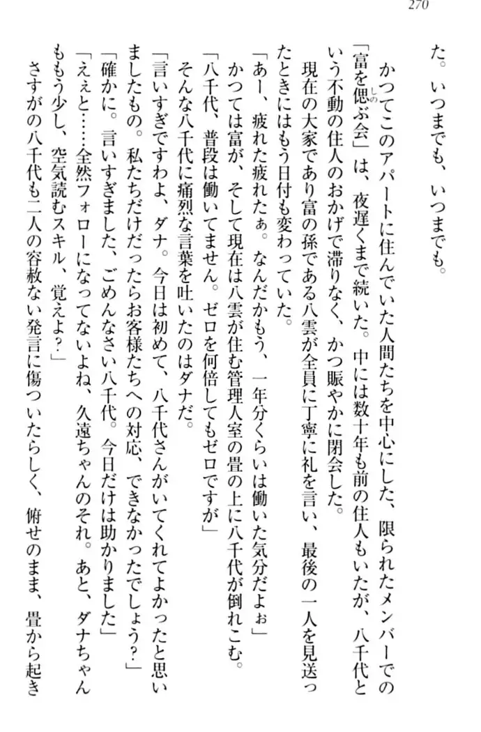 ここは妖怪メイドアパート