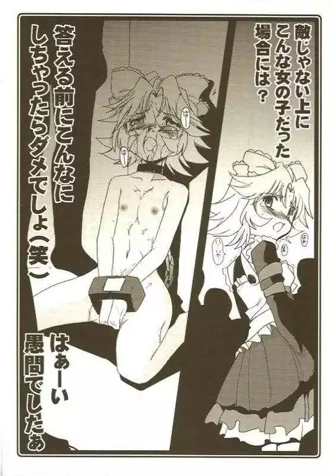 Ruridou Soushi ~南極条約ってなに?~