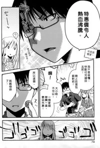 [Ponkotsu Works] Ojou-sama wa Nigedashita 1 | 大小姐逃家出走記 1 [Chinese]