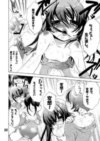 [Raspberry Gecko (Koisikawa Renzu)] School Mizu Riko no Shota Ijiri [Digital]