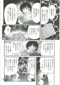 [Kamitou Masaki] Seirei Tokusou Fairy Saber W Seinaru Mashojo