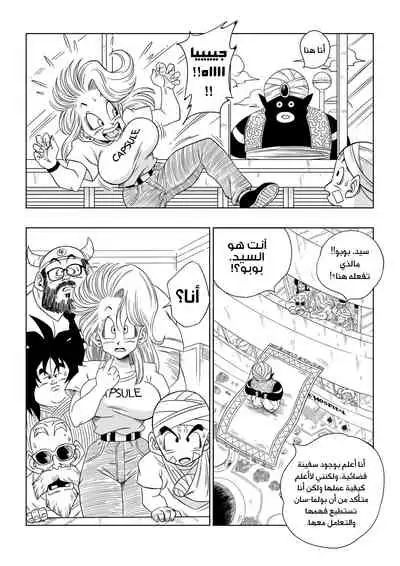 Bulma Meets Mr Popo - Sex inside the Mysterious Spaceship!
