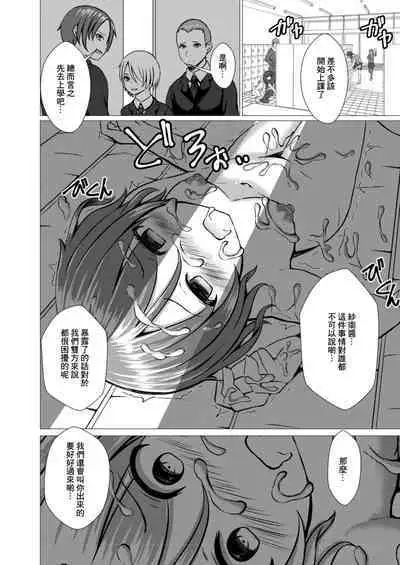 Watashi no Suki na Hito